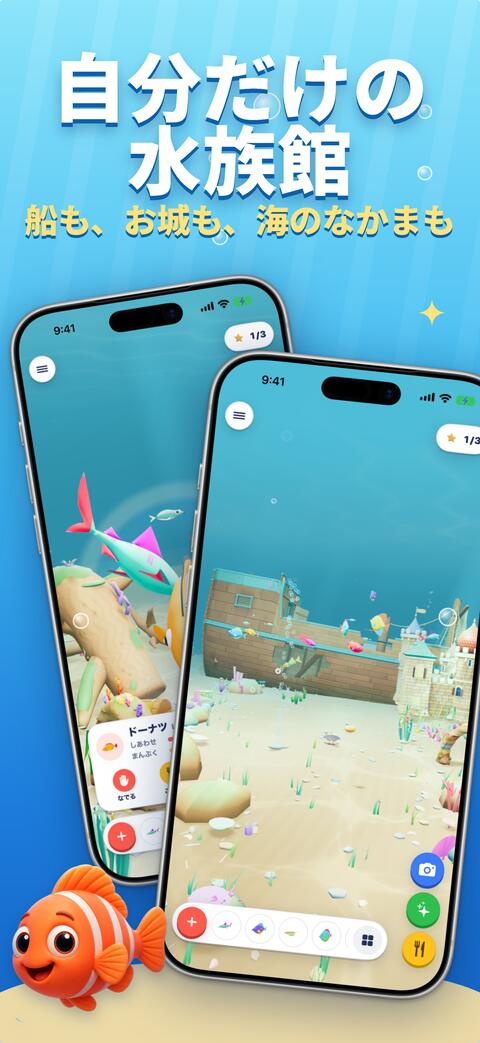 船やお城、海の生きものがいるアクアリウム