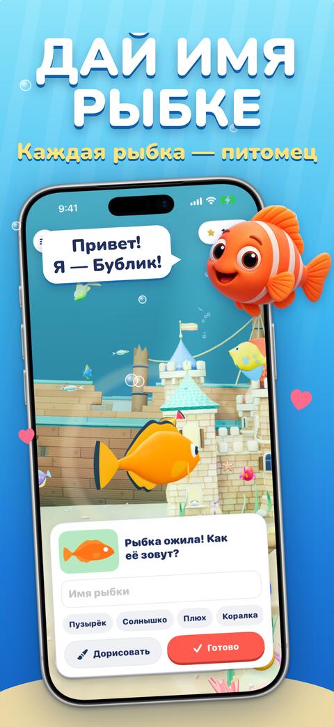 Новой рыбке дают имя, когда она оживает